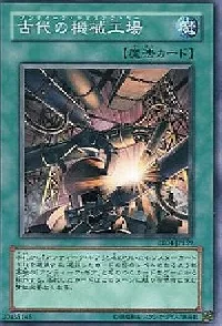 古代の機械工場