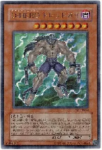 Ｄ－ＨＥＲＯ ドレッドガイ