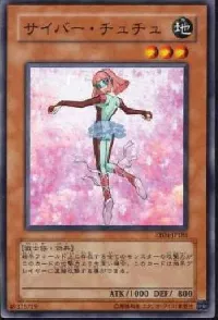 サイバー・チュチュ