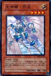 光神機-閃空