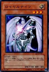 ロイヤルナイツ