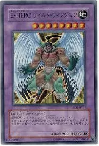 Ｅ・ＨＥＲＯ ワイルド・ウィングマン