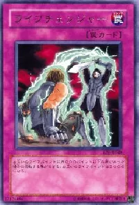 ライフチェンジャー