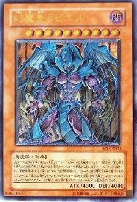 幻魔皇ラビエル