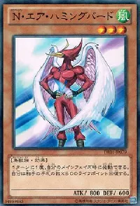 Ｎ・エア・ハミングバード