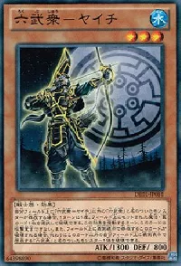 六武衆－ヤイチ