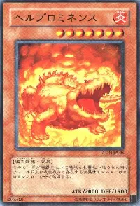 ヘルプロミネンス