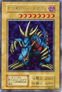 トライホーン・ドラゴン