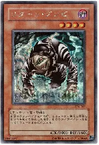 リターン・ゾンビ