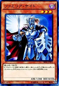 ファミリア・ナイト