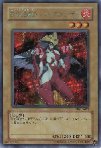 Ｅ・ＨＥＲＯ バーストレディ