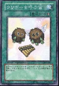 クリボーを呼ぶ笛