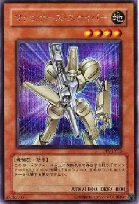 マシンナーズ・スナイパー