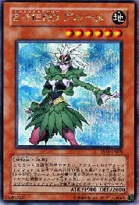 E・HERO ブルーメ