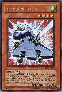 シャトルロイド