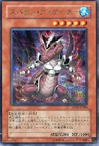 スパウン・アリゲーター