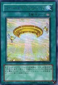 コート・オブ・ジャスティス