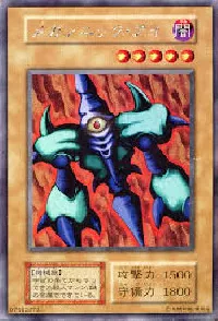 メガソニック・アイ