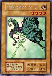 妖精の贈りもの