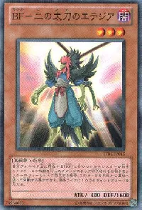 ＢＦ－二の太刀のエテジア