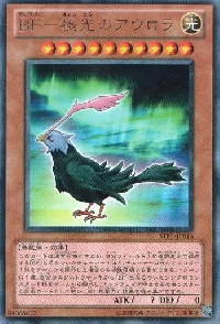 ＢＦ－極光のアウロラ