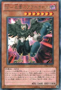 ＢＦ－激震のアブロオロス