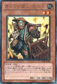 カラクリ商人 壱七七