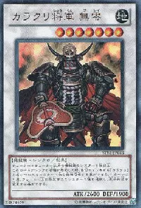 カラクリ将軍 無零