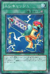 エレキャッシュ