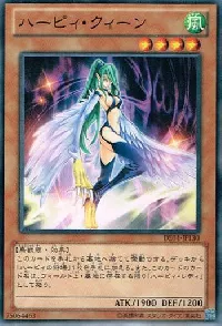 ハーピィ・クィーン