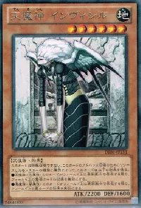 天魔神 インヴィシル