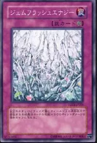 ジェムフラッシュエナジー