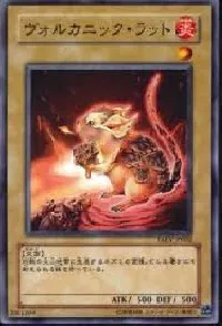 ヴォルカニック・ラット