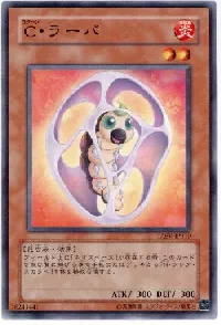 Ｃ・ラーバ