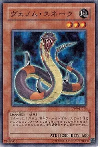 ヴェノム・スネーク