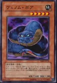 ヴェノム・ボア