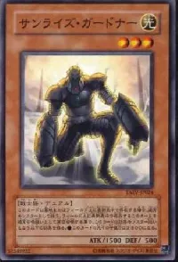 サンライズ・ガードナー