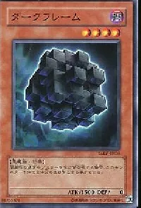 ダークフレーム