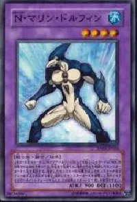 Ｎ・マリン・ドルフィン