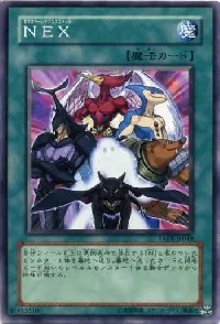 ＮＥＸ