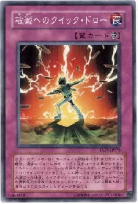 破滅へのクイック・ドロー