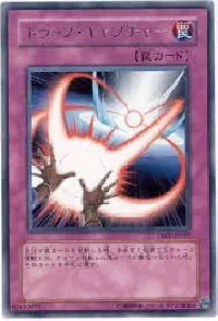 トラップ・キャプチャー