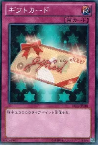 ギフトカード
