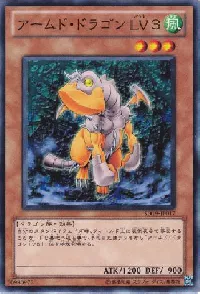 アームド・ドラゴン ＬＶ３