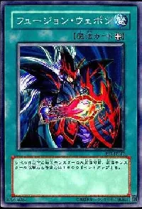 フュージョン・ウェポン