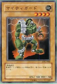 マイティガード