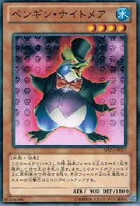 ペンギン・ナイトメア