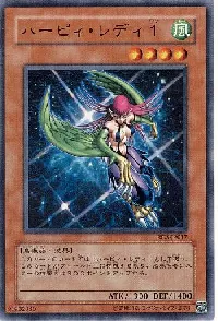 ハーピィ・レディ１