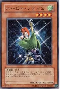 ハーピィ・レディ２