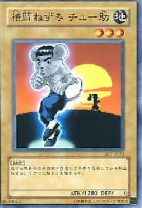 格闘ねずみ チュー助